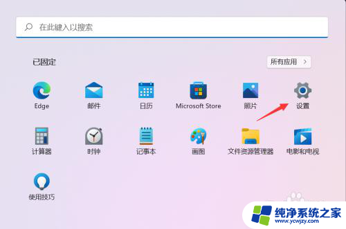 win11系统熄屏后自动关闭所有程序怎么办 Win11屏幕自动关闭时间设置方法