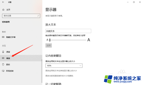 电脑粘连键怎么关掉win10 win10粘滞键取消指南