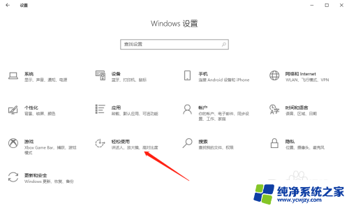 电脑粘连键怎么关掉win10 win10粘滞键取消指南