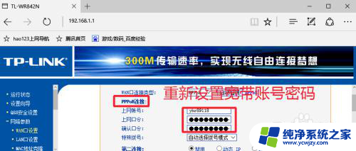 怎么改宽带的密码 路由器宽带上网账号和密码修改步骤