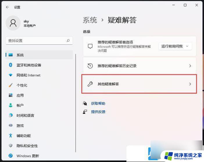 win11无法一识别鼠标 Win11蓝牙鼠标无法连接电脑怎么办