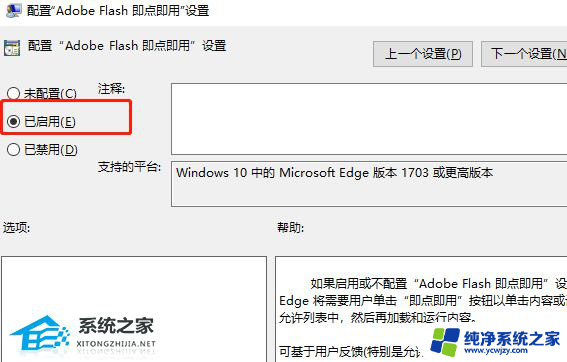 win11edge浏览器看视频黑屏 Edge浏览器打开网页视频黑屏怎么解决