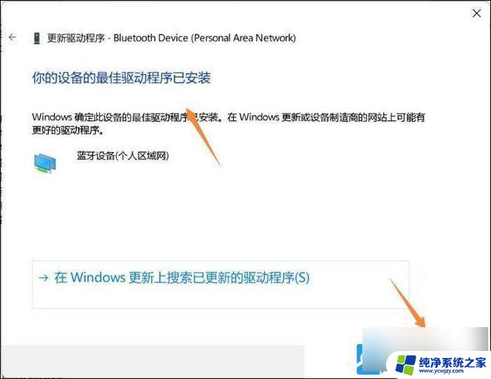 win11无法一识别鼠标 Win11蓝牙鼠标无法连接电脑怎么办