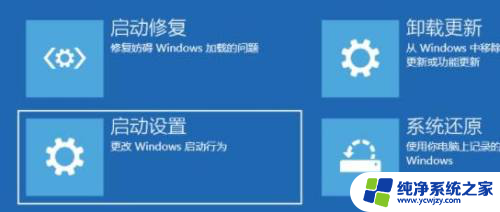 win11怎么重启安全模式 Win11如何进入安全模式重启