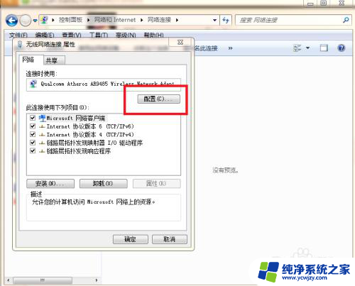 电脑连不上wifi是什么原因手机能连上 家里的WiFi手机可以连接但电脑无法连接的原因是什么