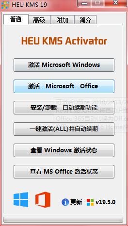 win11数字激活批处理脚本 Microsoft Activation Scripts AIO 2.4 Mars中文破解版