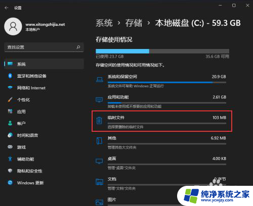 win11怎么删除以前的系统 Win11系统如何清理系统垃圾