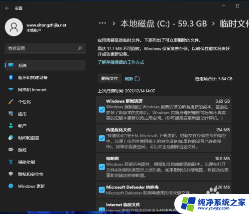 win11怎么删除以前的系统 Win11系统如何清理系统垃圾