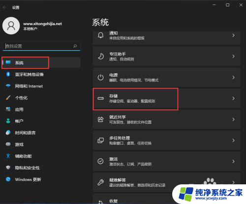 win11怎么删除以前的系统 Win11系统如何清理系统垃圾