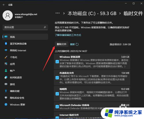 win11怎么删除以前的系统 Win11系统如何清理系统垃圾