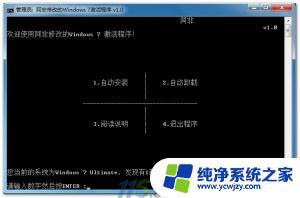 win11数字激活批处理脚本 Microsoft Activation Scripts AIO 2.4 Mars中文破解版