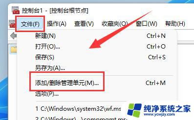 win11防火墙设置是灰色的 Win11防火墙高级设置灰色不可用解决方法