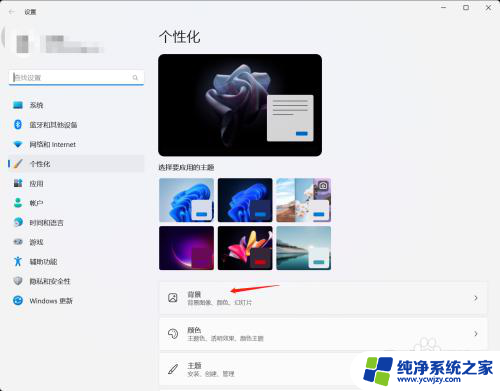 怎么改电脑壁纸win11 Win11如何更换桌面壁纸