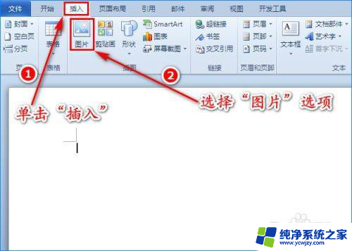 怎么设置word图片统一大小 word文档中的图片怎样才能统一大小