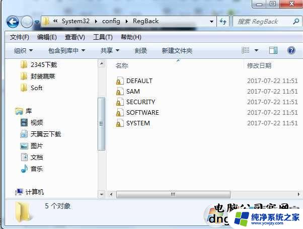 win10替换sam文件 win10开机密码不正确如何解决