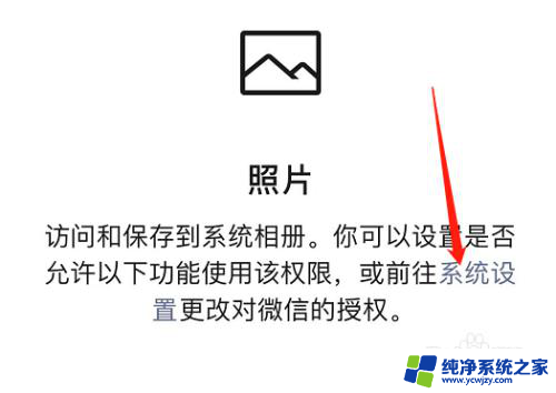 微信打开相册显示不全 如何让微信图库显示全部照片