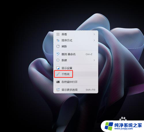 怎么改电脑壁纸win11 Win11如何更换桌面壁纸