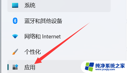 win11可打开网站的应用 Win11如何设置可打开特定网站的应用