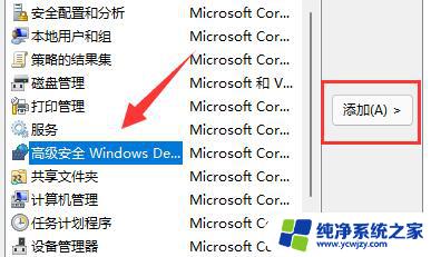 win11防火墙设置是灰色的 Win11防火墙高级设置灰色不可用解决方法