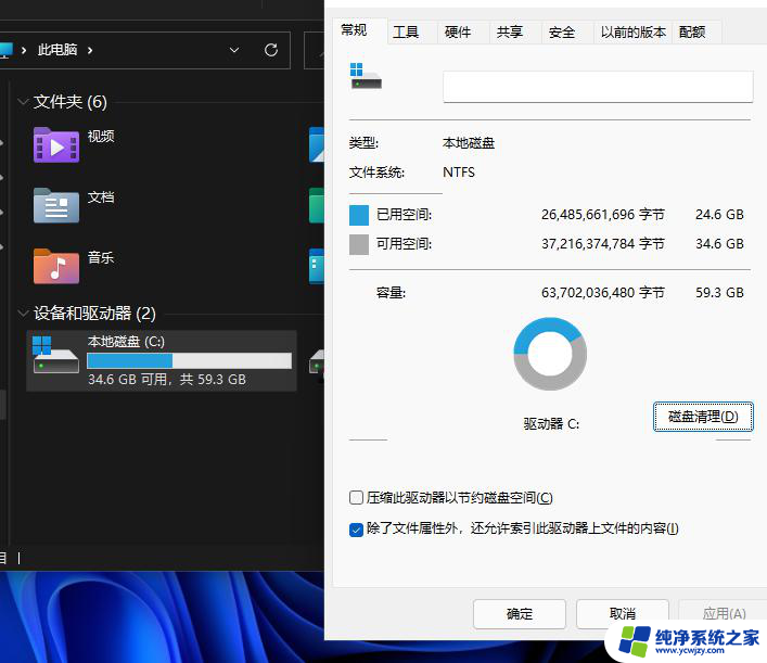 win11c盘系统用了50个g 升级Win11后C盘容量增加了20多G