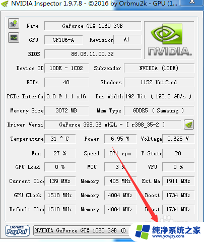 n卡显卡风扇转速调节 NVIDIA显卡风扇转速怎么调整