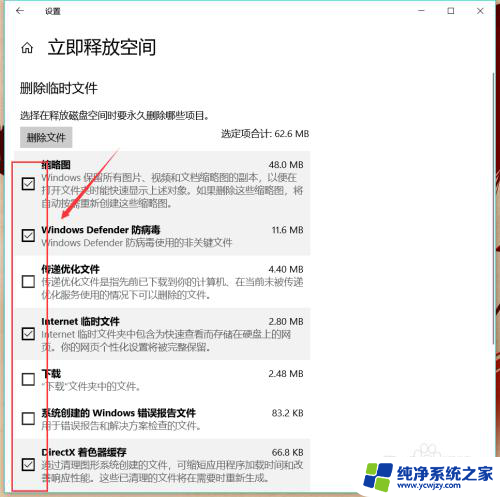 win10系统临时文件清理 win10系统临时文件清理步骤