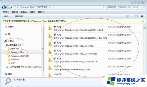 电脑怎么查指定日期的文件win7 如何在Windows 7资源管理器中设置搜索的日期范围