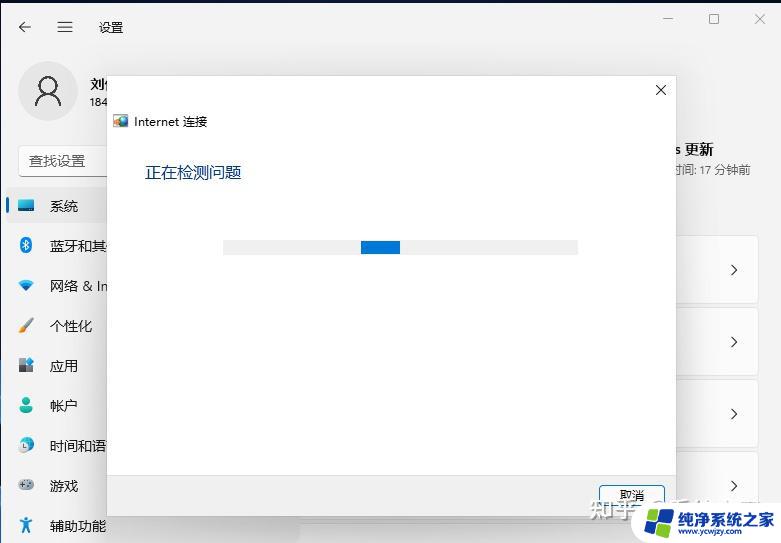 win11安装软件一直打圈 win11系统安装一直转圈处理方法