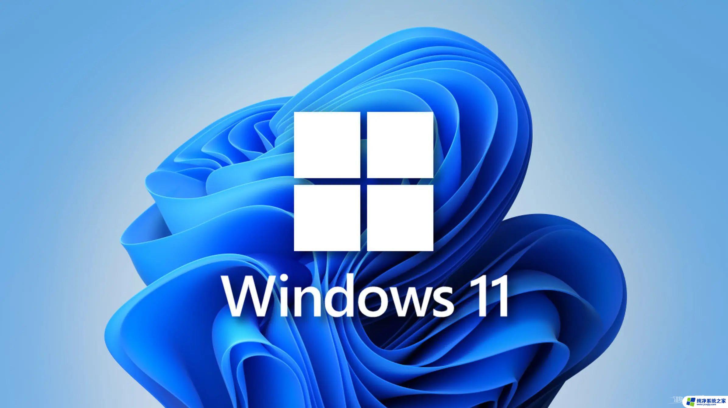 win11桌面图标很大 win11桌面图标变宽解决方案