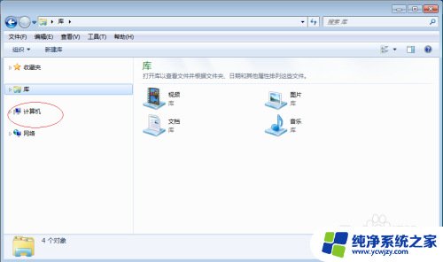 电脑怎么查指定日期的文件win7 如何在Windows 7资源管理器中设置搜索的日期范围