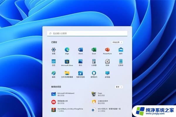 win11系统中启动的快捷键 Win11的快捷键有哪些及用法