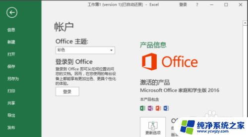 新买电脑怎么激活office 如何在新电脑上激活office