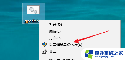 win10家庭版无法运行gpedit.msc Win10家庭版gpedit.msc打不开的解决方法