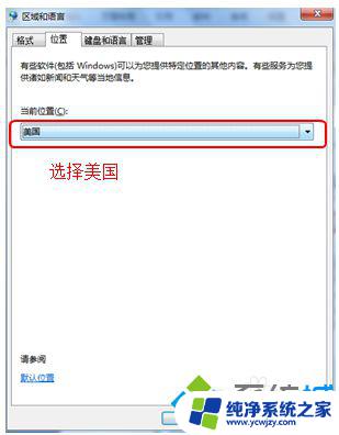 win7怎么改成英文 win7旗舰版中文系统切换为英文系统的方法