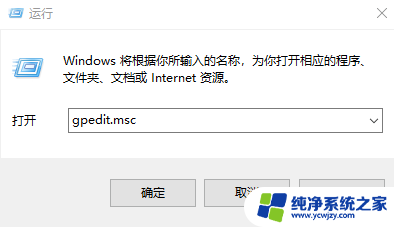 win10家庭版无法运行gpedit.msc Win10家庭版gpedit.msc打不开的解决方法