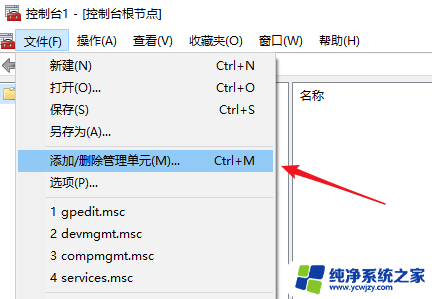 win10家庭版无法运行gpedit.msc Win10家庭版gpedit.msc打不开的解决方法