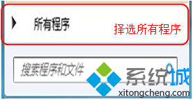 win7怎么改成英文 win7旗舰版中文系统切换为英文系统的方法