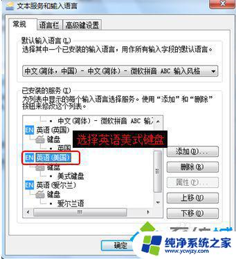 win7怎么改成英文 win7旗舰版中文系统切换为英文系统的方法