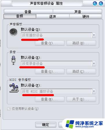 电脑不装声卡有声音吗 声卡驱动安装不了怎么办