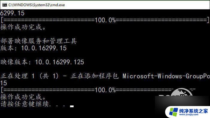 win10家庭版无法运行gpedit.msc Win10家庭版gpedit.msc打不开的解决方法