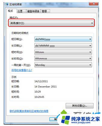 win7怎么改成英文 win7旗舰版中文系统切换为英文系统的方法