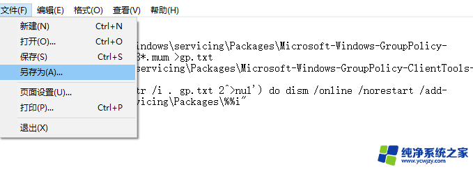 win10家庭版无法运行gpedit.msc Win10家庭版gpedit.msc打不开的解决方法