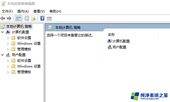 win10家庭版无法运行gpedit.msc Win10家庭版gpedit.msc打不开的解决方法