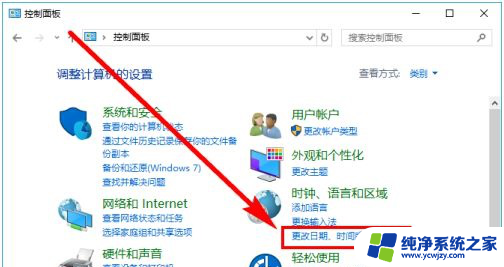 windows10星期怎么设置 win10右下角显示星期几的设置方法