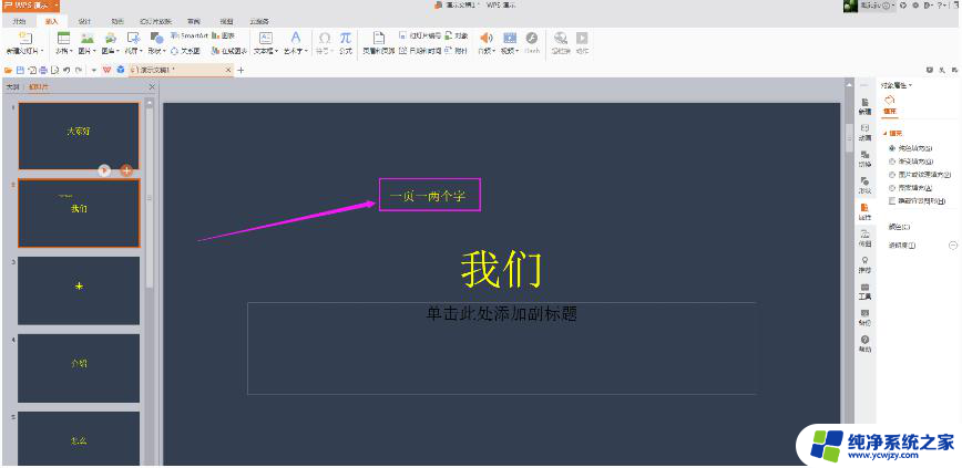 wps无快闪嘛、 wps无快闪嘛怎么办