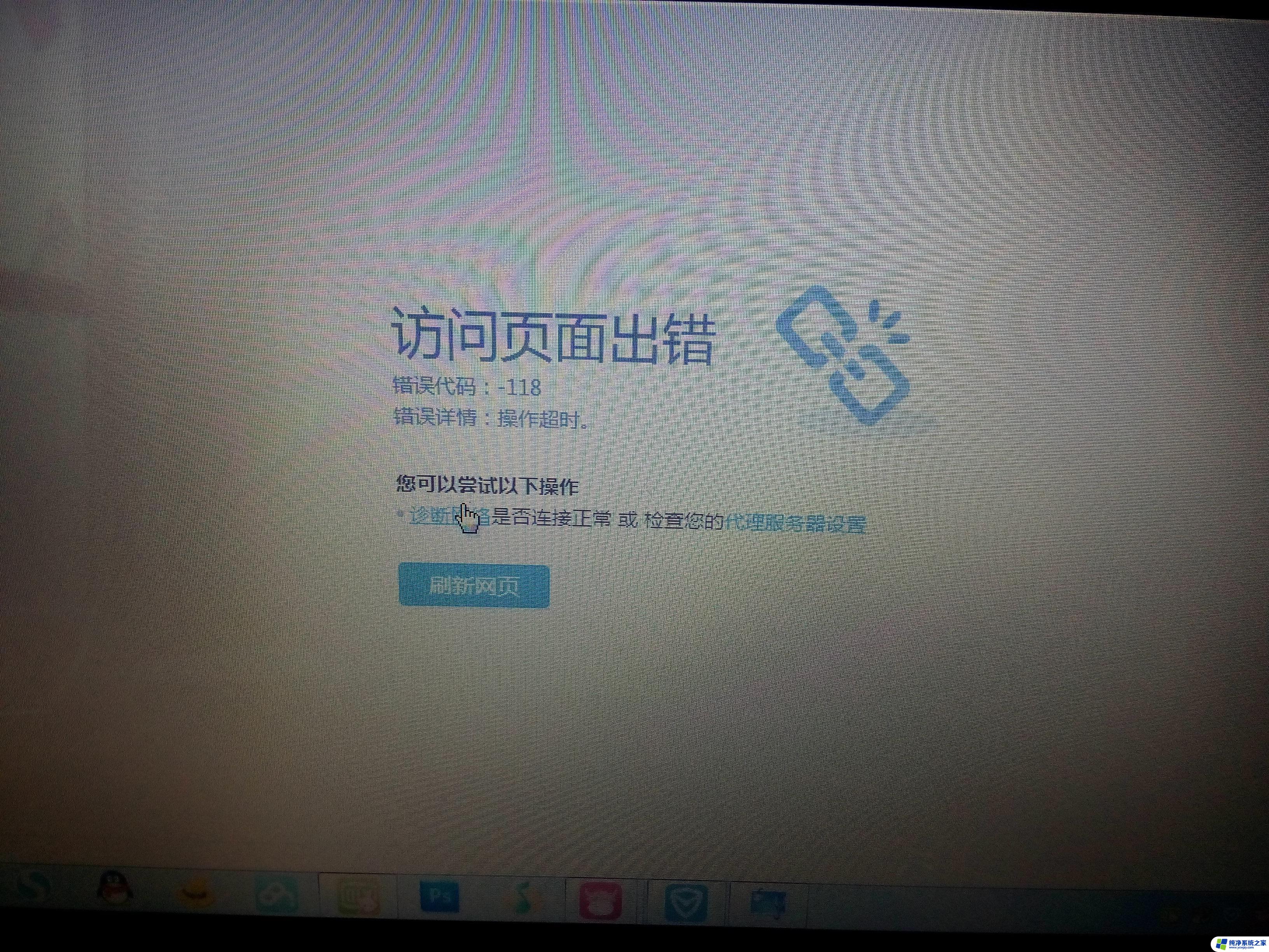 win11电脑浏览器打不开网页但是有网络 Win11联网打不开网页怎么办解决方法