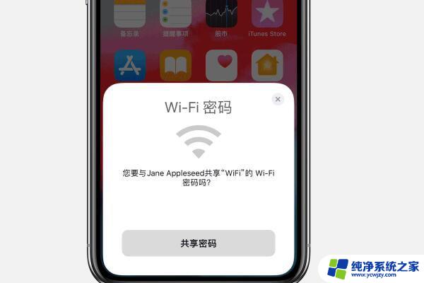 忘记无线密码怎么分享给别人 WiFi密码分享教程