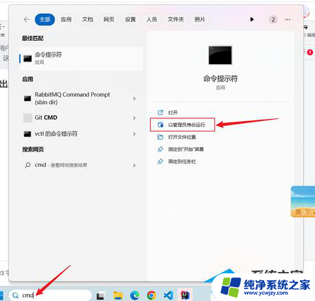 win11系统用户名改英文 如何在Win11中将中文用户名更改为英文用户名