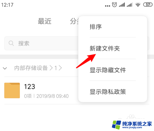 手机桌面新建文件夹怎么弄 如何在手机上创建文件夹