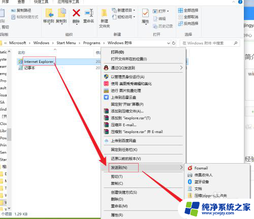 win10桌面显示浏览器 win10 IE浏览器桌面显示方法